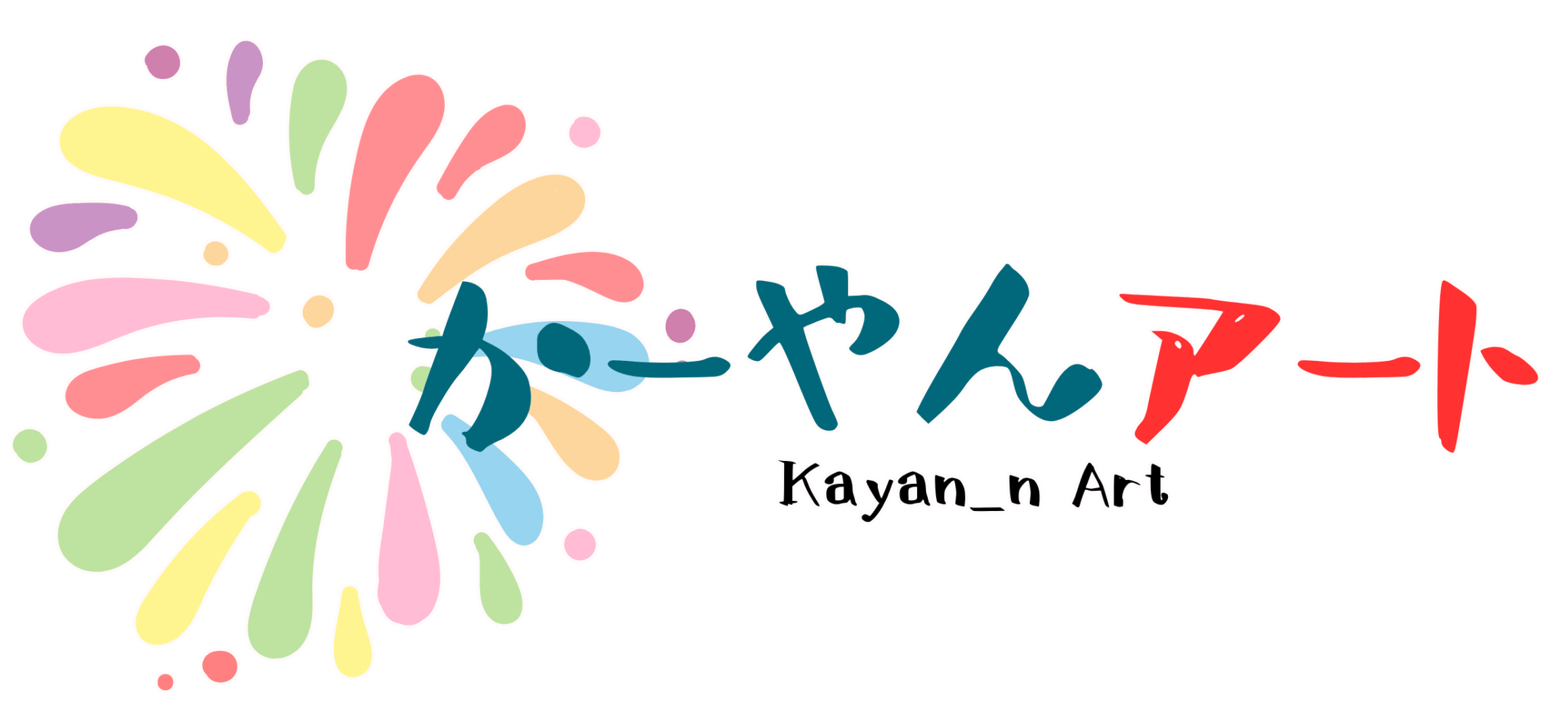 平郡かや公式ホームページ【かーやんアートKayan_n ART】　